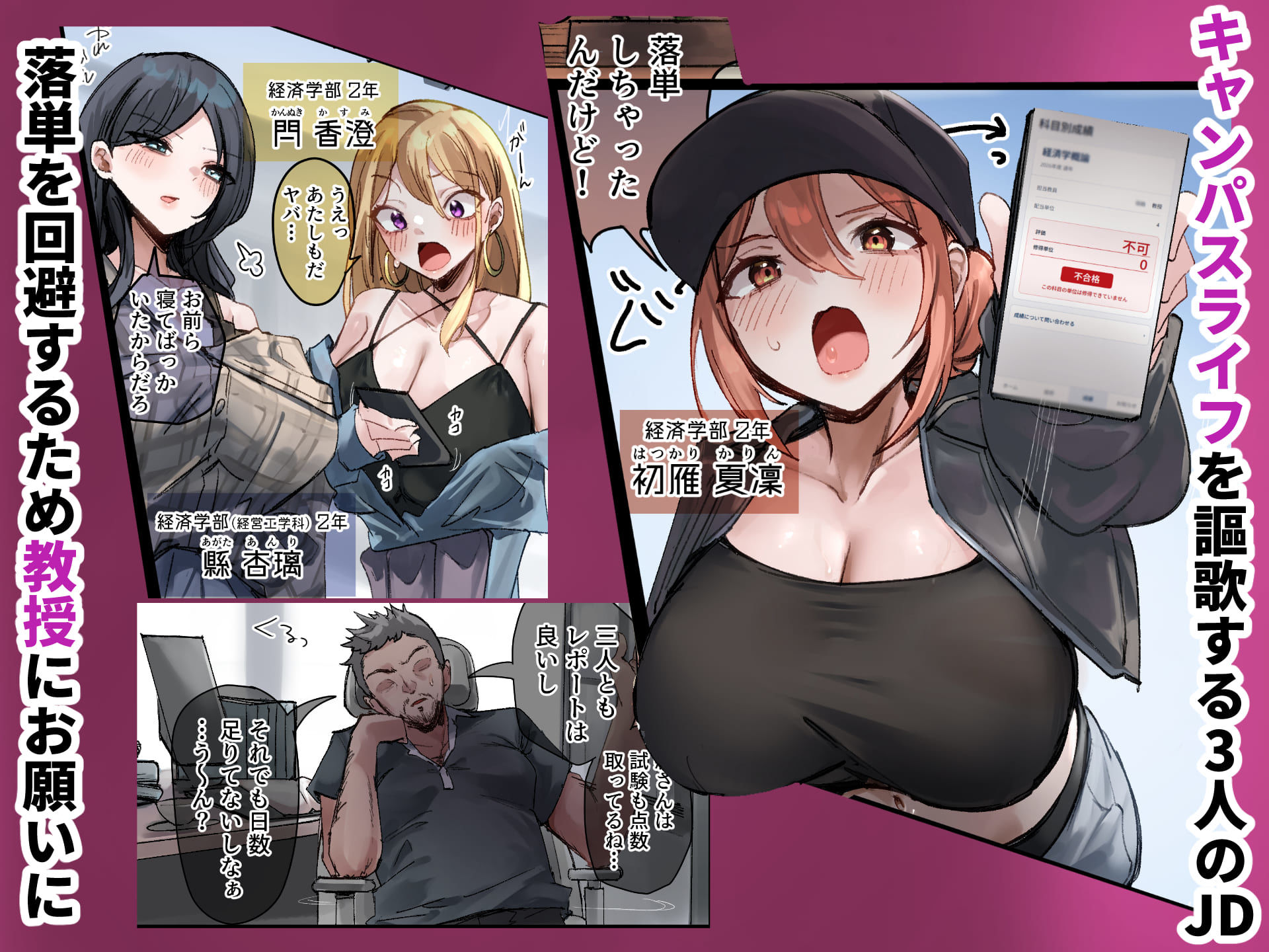 JD3人組 対 異能持ちおじさんたち サンプル1ページ目