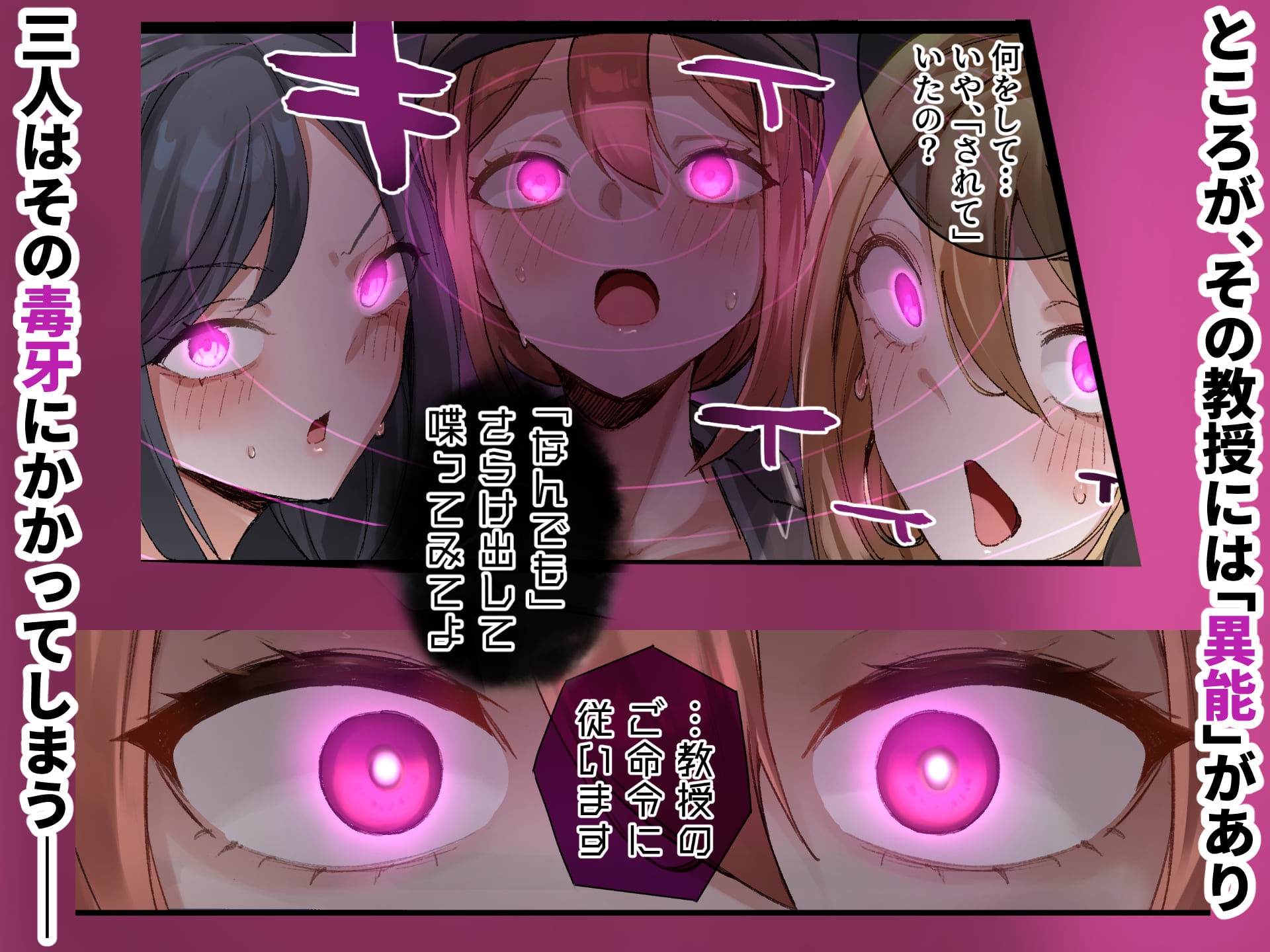 JD3人組 対 異能持ちおじさんたち サンプル2ページ目