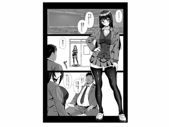キモオタのチンポなしじゃ生きられないに脳みそ書き換え  性処理タンクで尊厳破壊 サンプル2ページ目