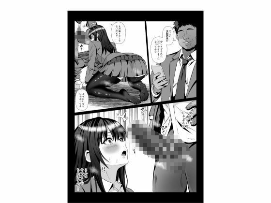 キモオタのチンポなしじゃ生きられないに脳みそ書き換え  性処理タンクで尊厳破壊 サンプル4ページ目