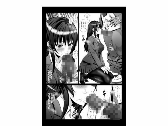 キモオタのチンポなしじゃ生きられないに脳みそ書き換え  性処理タンクで尊厳破壊 サンプル5ページ目