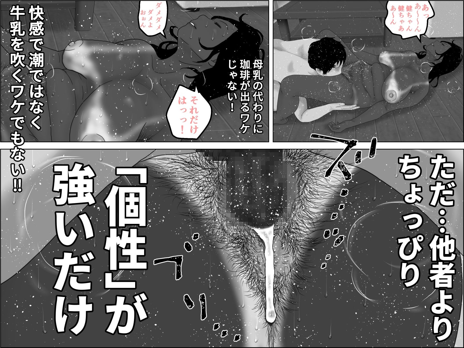 続  めおと姉弟  モノクロ版 サンプル2ページ目