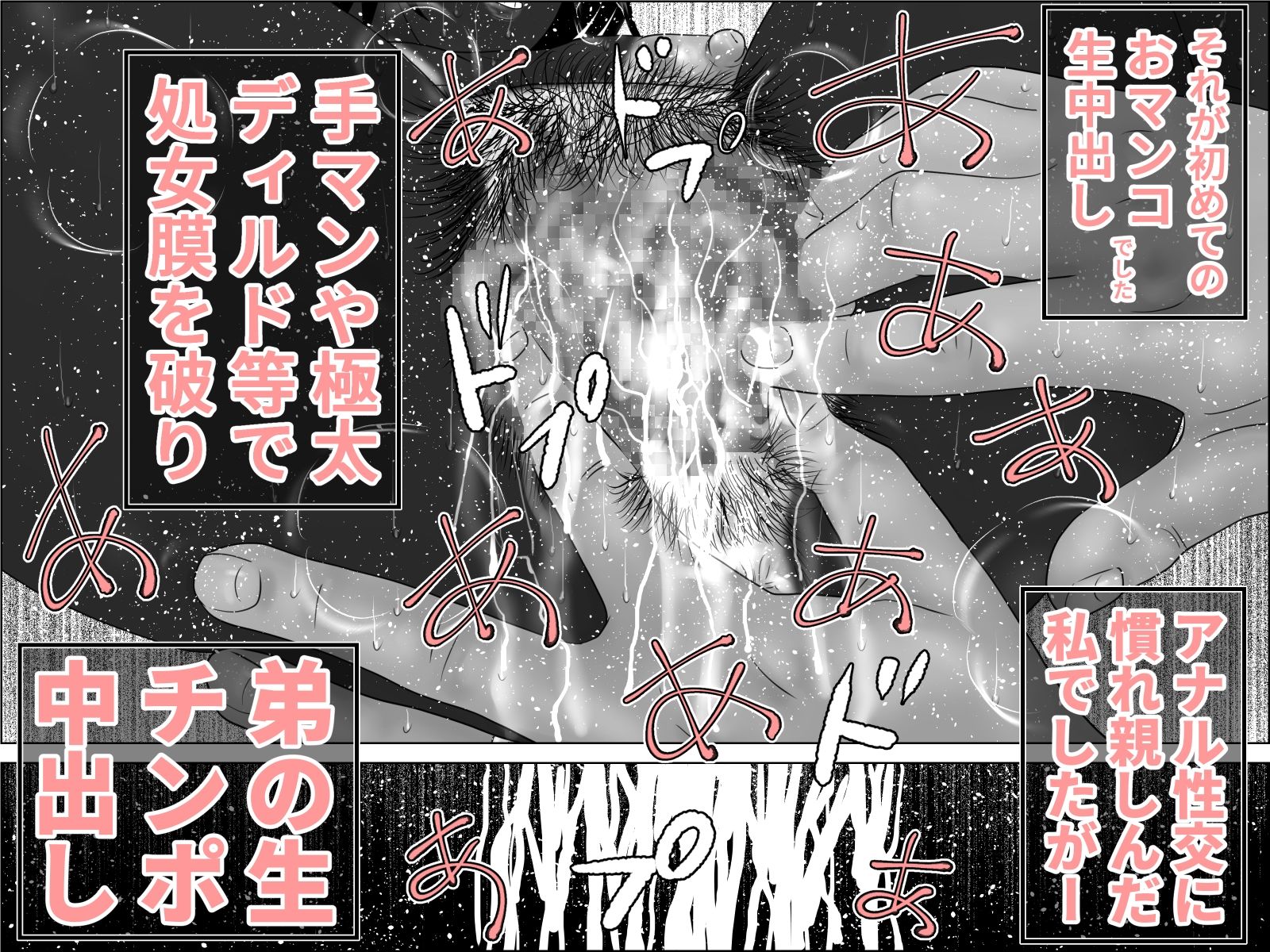 続  めおと姉弟  モノクロ版 サンプル4ページ目