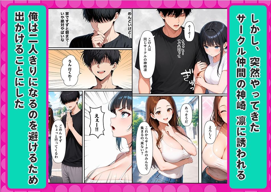 俺を好きすぎる義妹に誘惑され続け、ついに理性崩壊イチャラブセックスした話 サンプル3ページ目