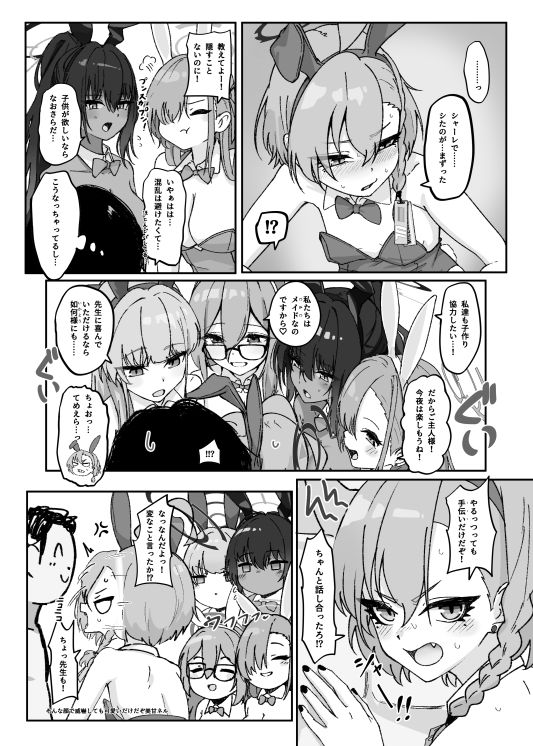 C＆CネルのR18ご奉仕大作戦！！ サンプル1ページ目