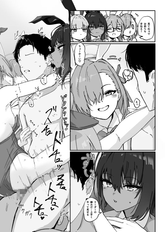 C＆CネルのR18ご奉仕大作戦！！ サンプル3ページ目