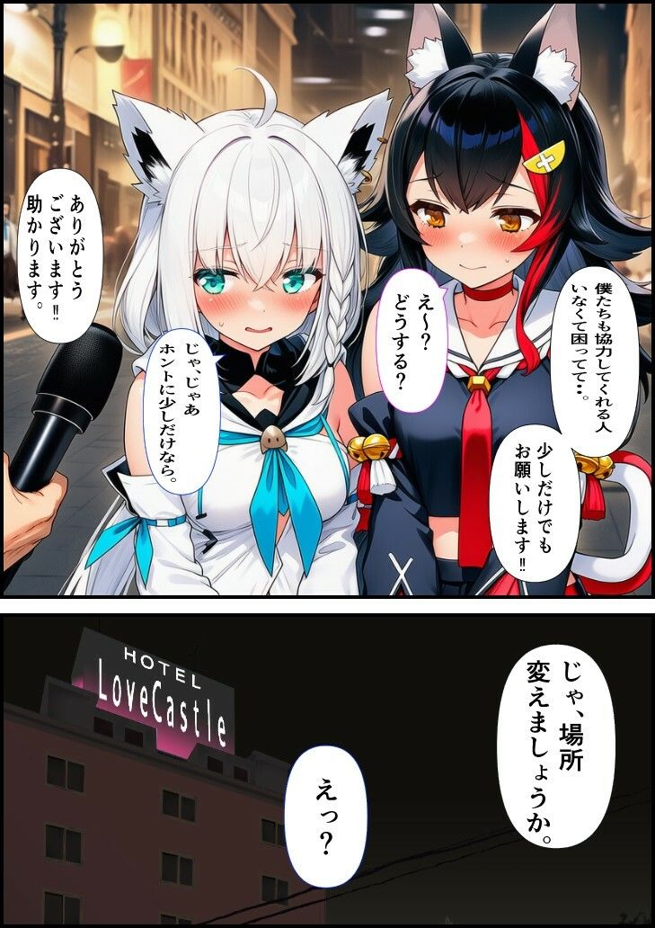 素人ナンパGET  フ〇キちゃん・ミ〇ちゃん サンプル1ページ目