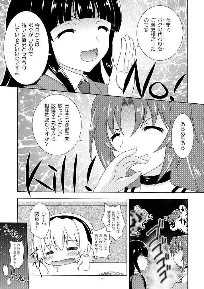 もう一つの卒業 サンプル4ページ目