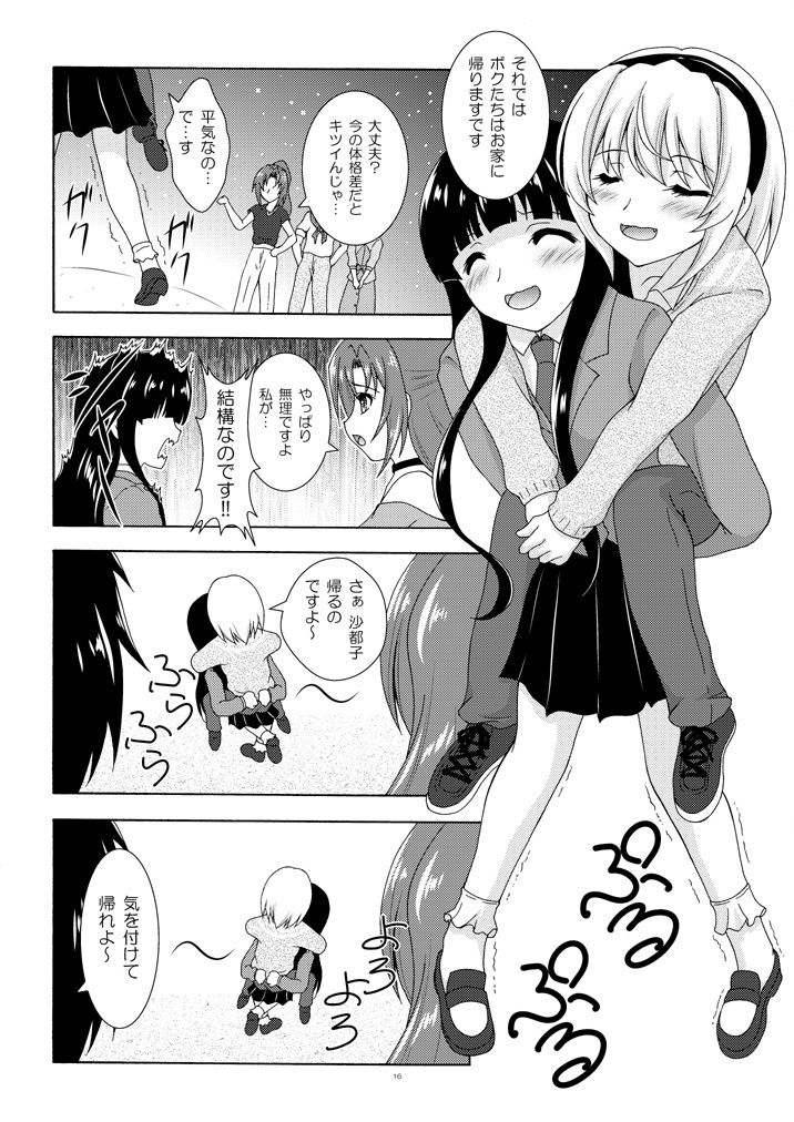 もう一つの卒業 サンプル5ページ目