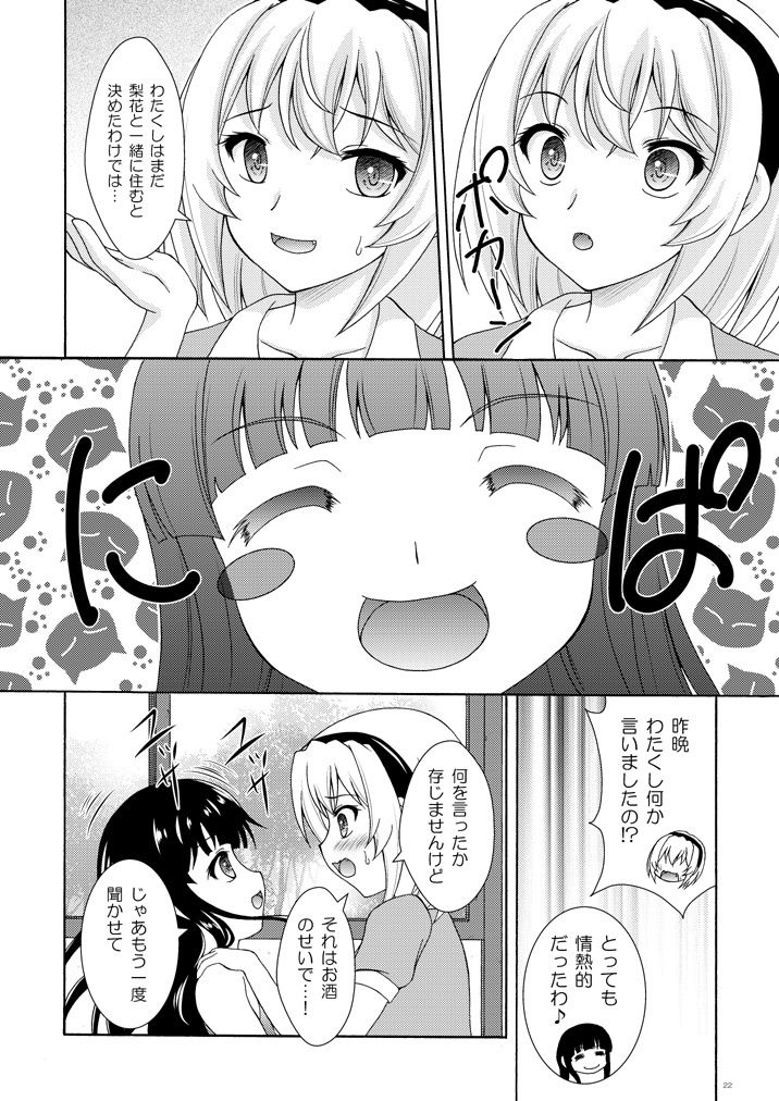 もう一つの卒業 サンプル6ページ目
