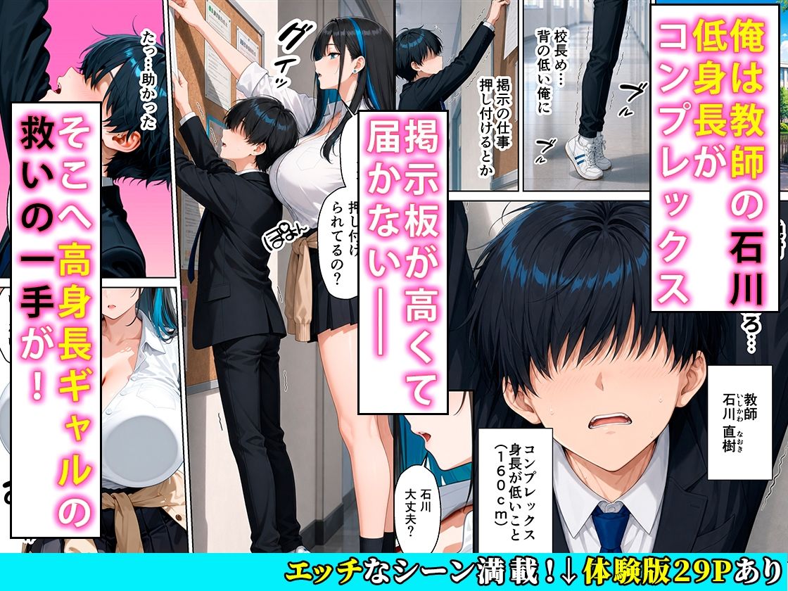 教え子の長身クールギャルと1度だけセックスするつもりのはずがあまあま交尾に発展した話 サンプル1ページ目