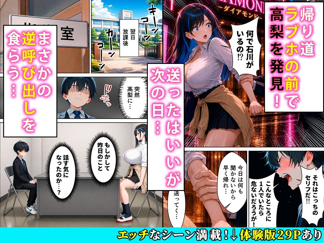 教え子の長身クールギャルと1度だけセックスするつもりのはずがあまあま交尾に発展した話 サンプル3ページ目