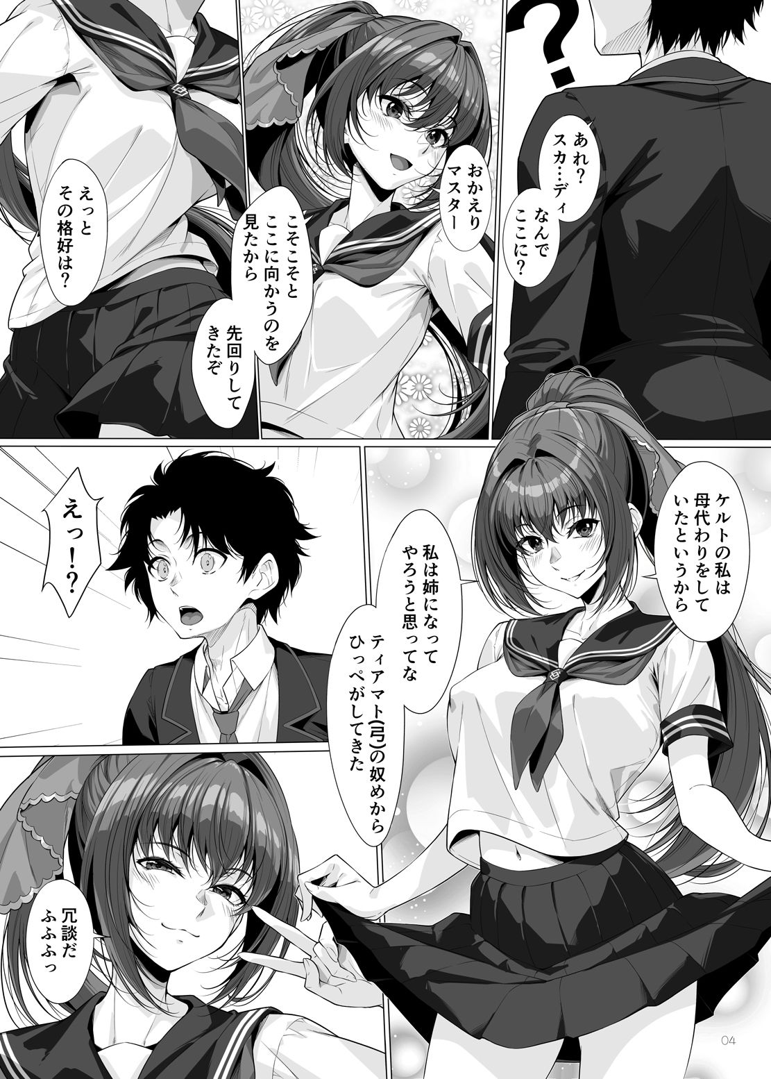 IDO Another サンプル3ページ目