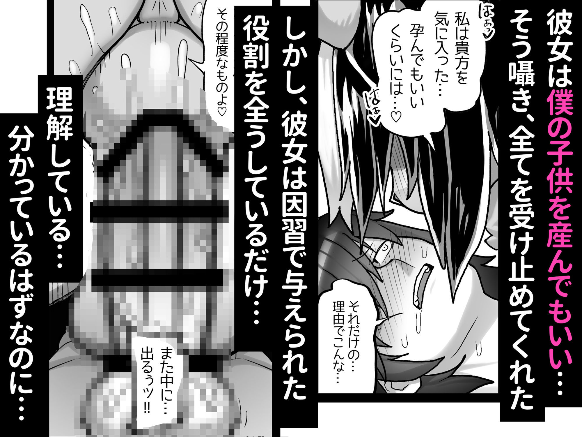 どスケベ因習熊との性生活 サンプル5ページ目