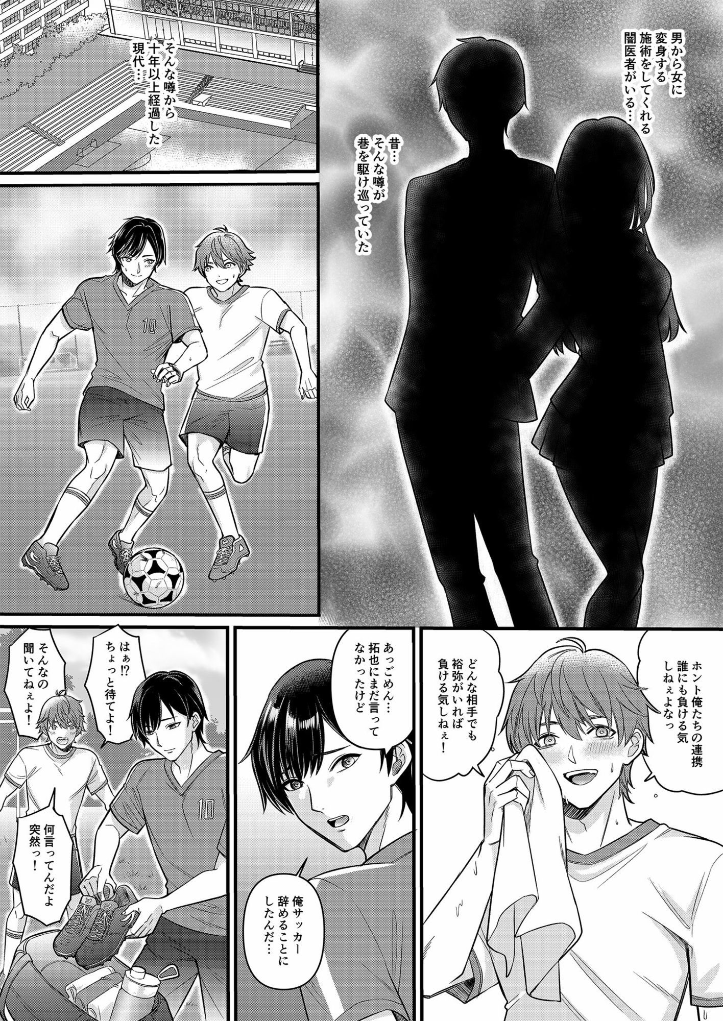 俺たちの青春はいつも予定外 1 サンプル1ページ目
