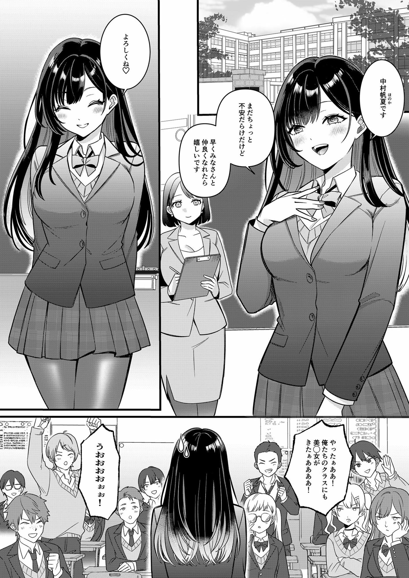 俺たちの青春はいつも予定外 1 サンプル4ページ目