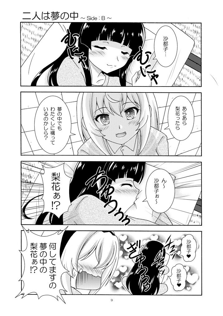 う゛わ゛き゛た゛よ゛！？ サンプル2ページ目