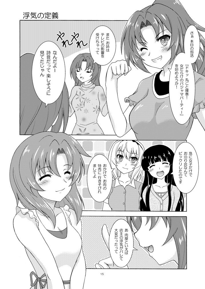 う゛わ゛き゛た゛よ゛！？ サンプル3ページ目