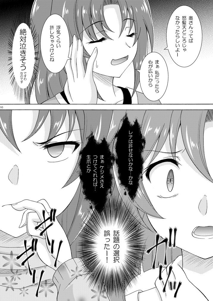 う゛わ゛き゛た゛よ゛！？ サンプル4ページ目