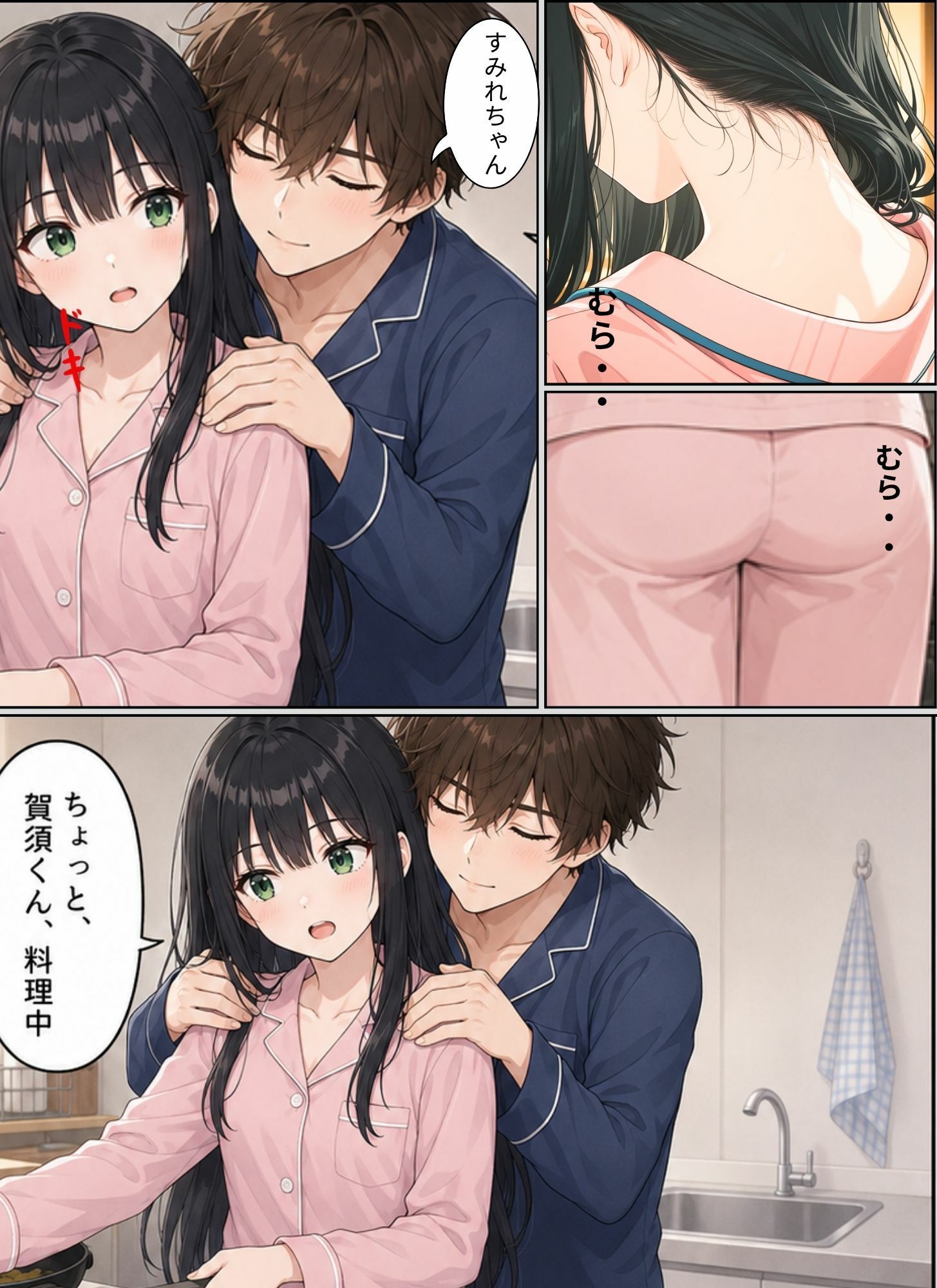 ときめきハーレム学園へようこそ12 サンプル3ページ目