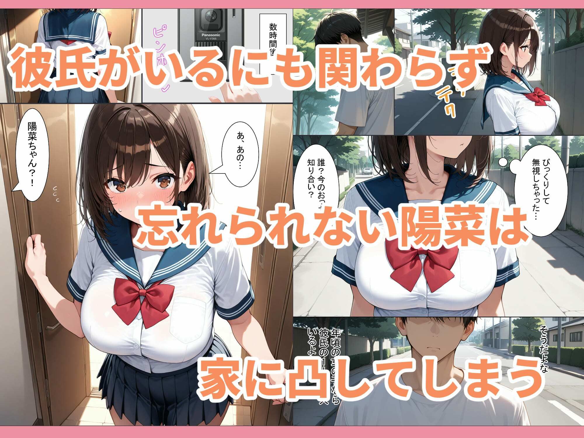 ギャルを寝取る〜地味巨乳と金髪人妻に中出しSEX〜 サンプル2ページ目