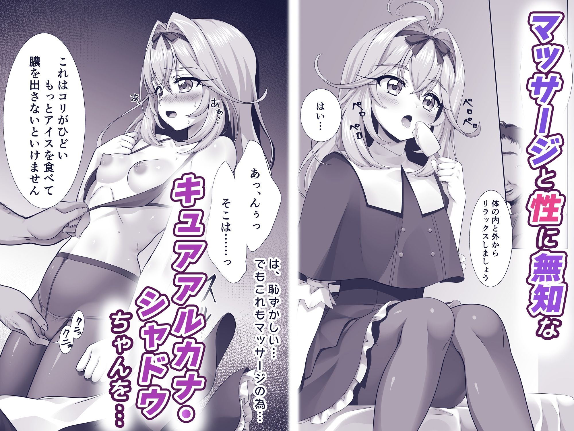 キュアアルカナ・シャドウちゃん大ピンチ！神秘と秘密の性感マッサージ！ サンプル2ページ目