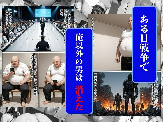 爆乳種付〜種付けと称して失禁アクメするまで爆乳美女を●す〜 サンプル1ページ目