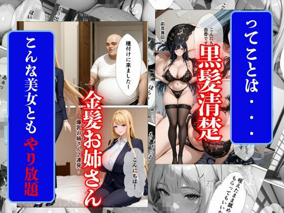 爆乳種付〜種付けと称して失禁アクメするまで爆乳美女を●す〜 サンプル3ページ目