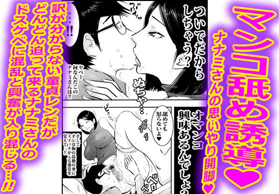 隣りに住む地味な人妻が裏では鬼ドスケベ主婦だった。 サンプル4ページ目