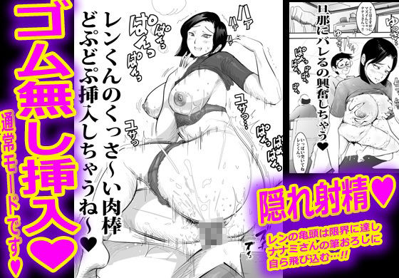 隣りに住む地味な人妻が裏では鬼ドスケベ主婦だった。 サンプル7ページ目