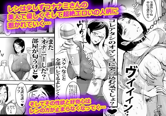隣りに住む地味な人妻が裏では鬼ドスケベ主婦だった。 サンプル10ページ目