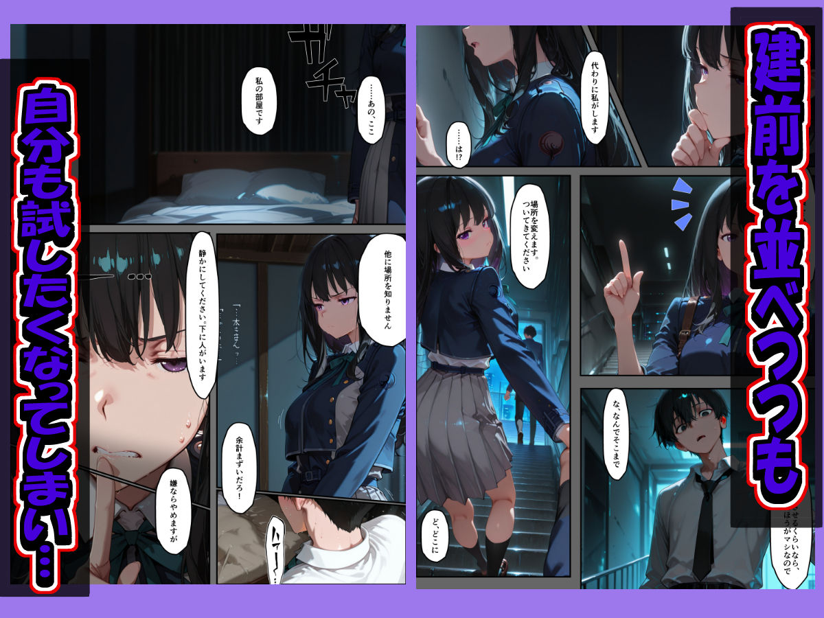 ちさたき円〇漫画 サンプル6ページ目