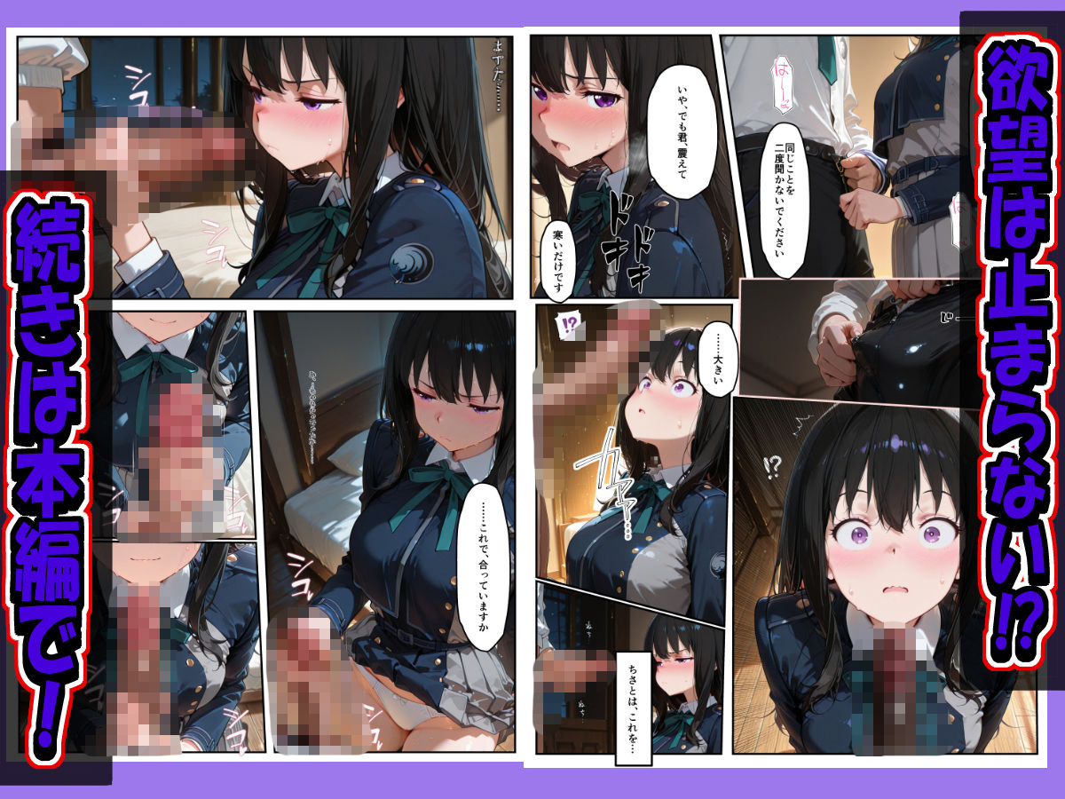 ちさたき円〇漫画 サンプル7ページ目