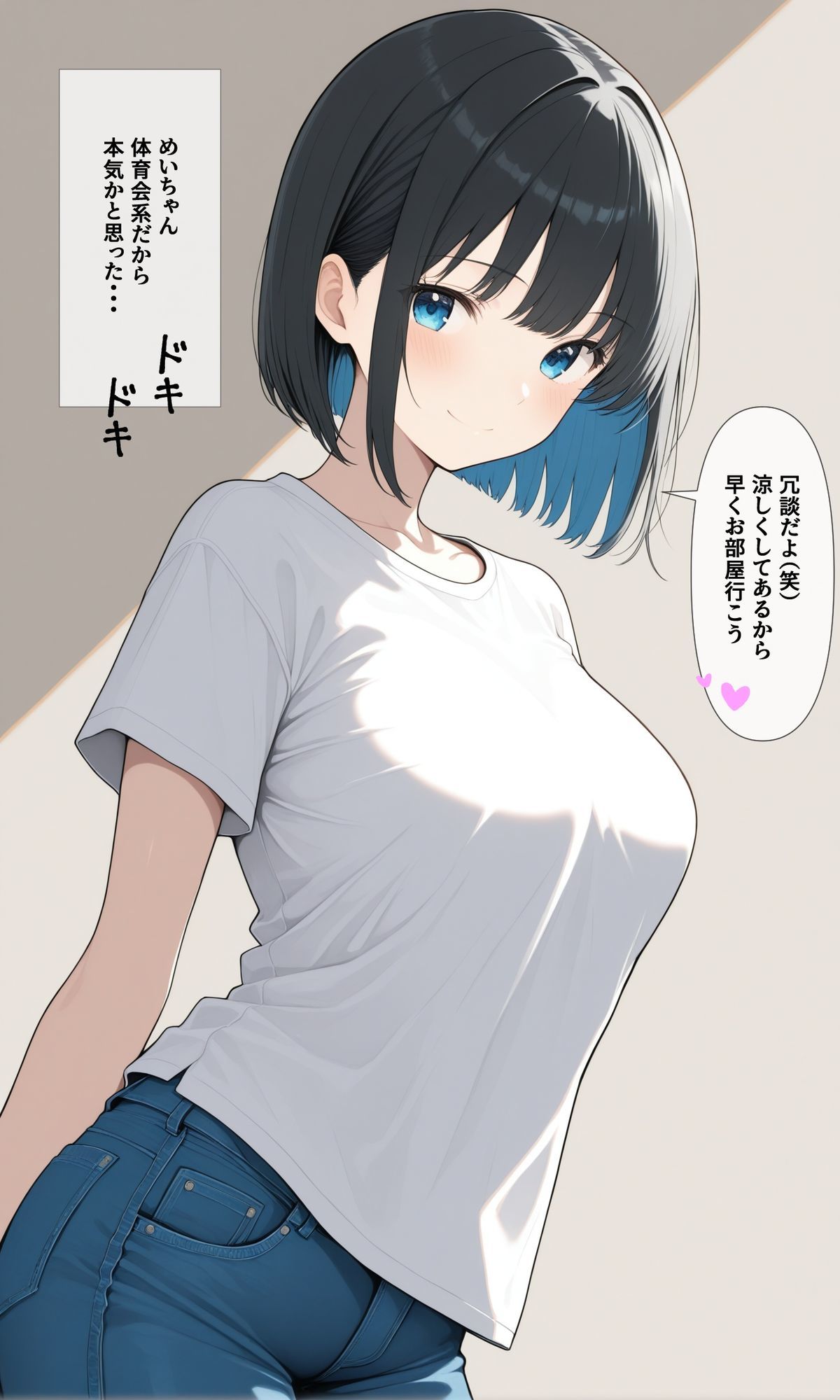 可愛いあの子と一緒にオナニーした話 〜めい〜 サンプル4ページ目