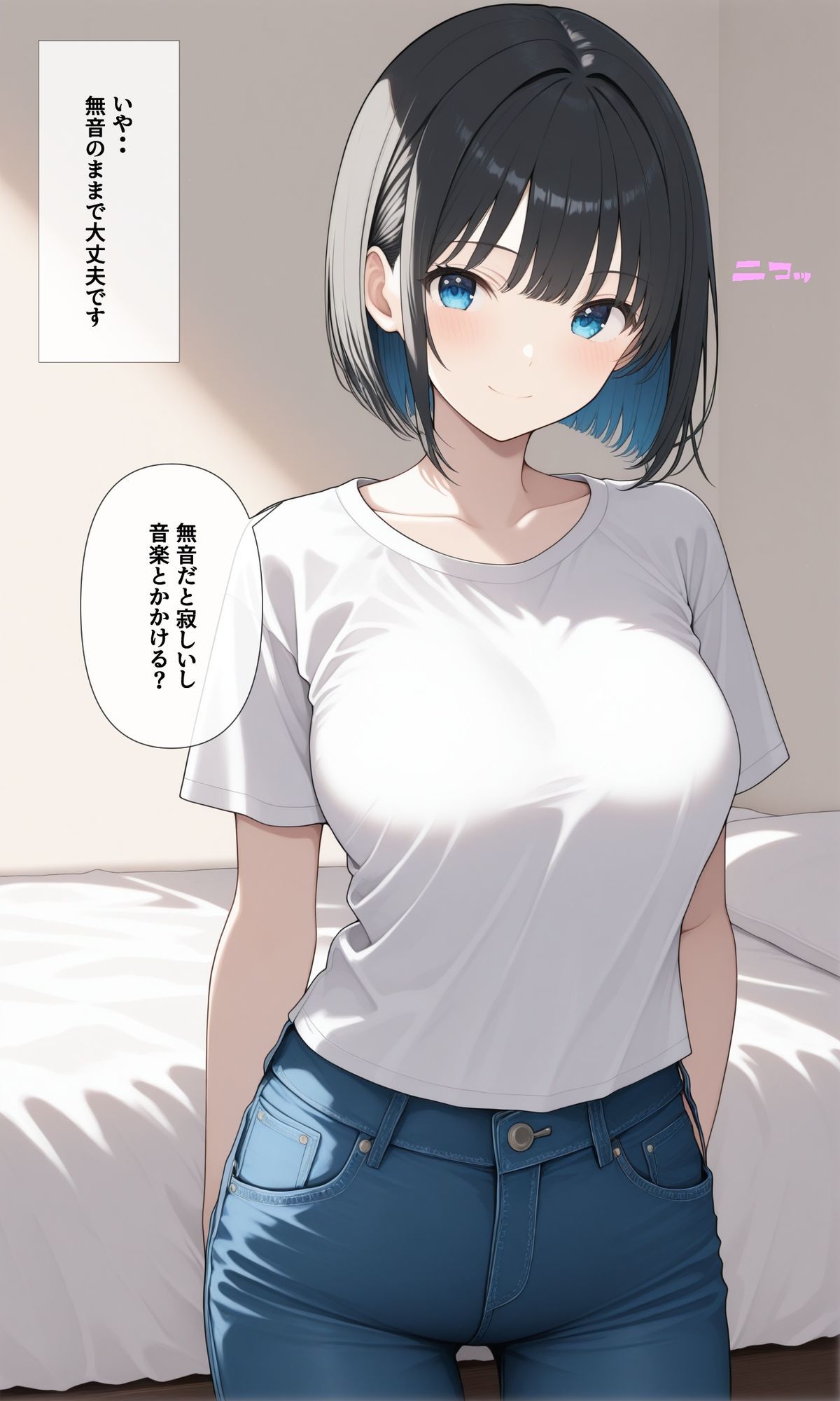可愛いあの子と一緒にオナニーした話 〜めい〜 サンプル5ページ目