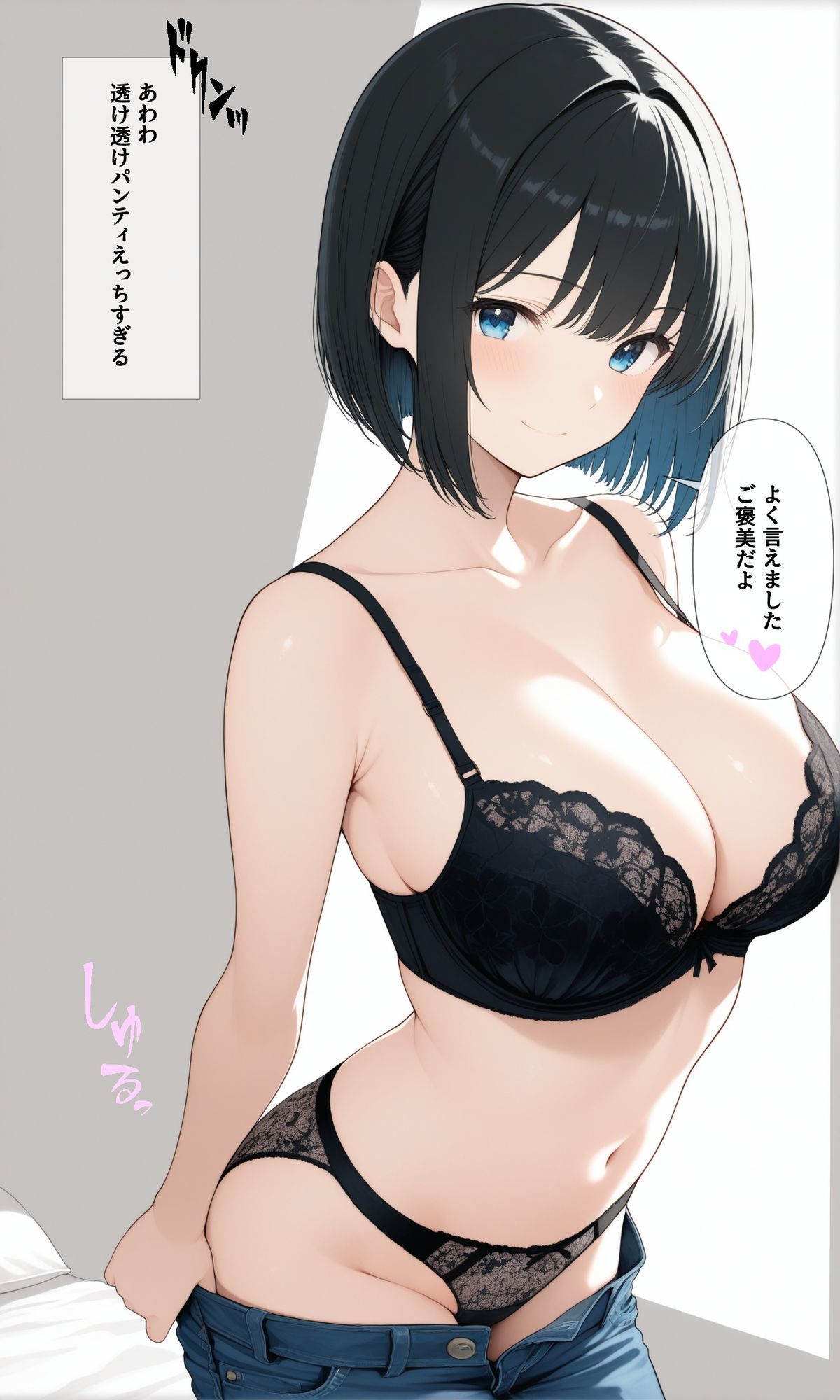 可愛いあの子と一緒にオナニーした話 〜めい〜 サンプル10ページ目