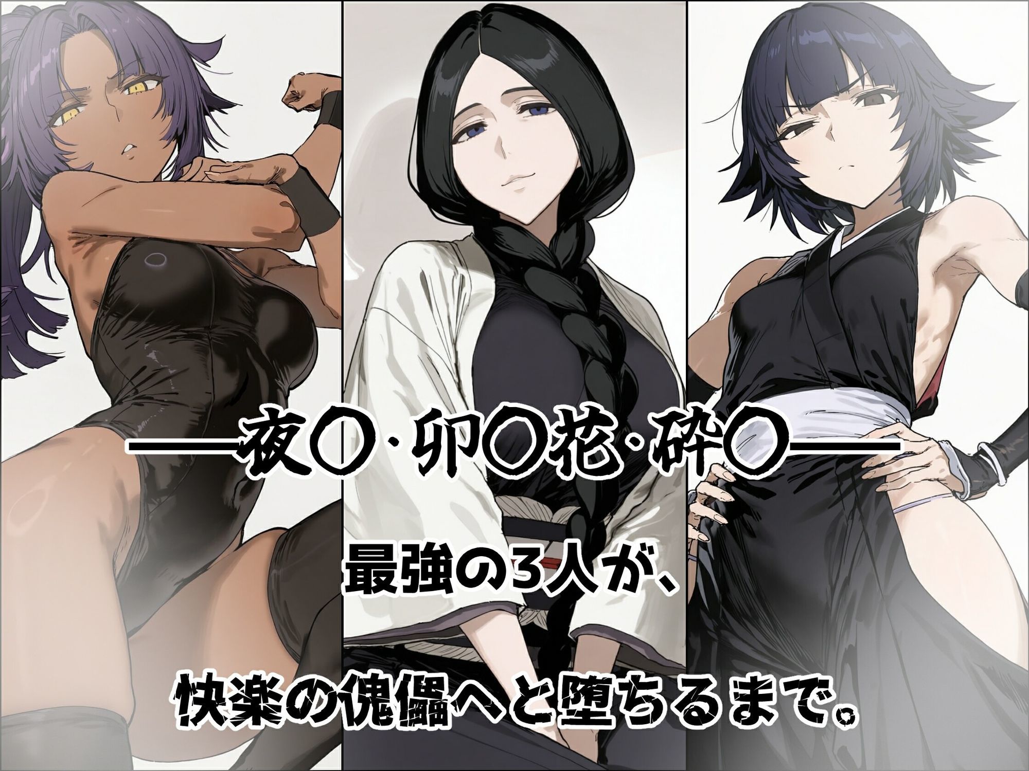 寄生事実 サンプル1ページ目