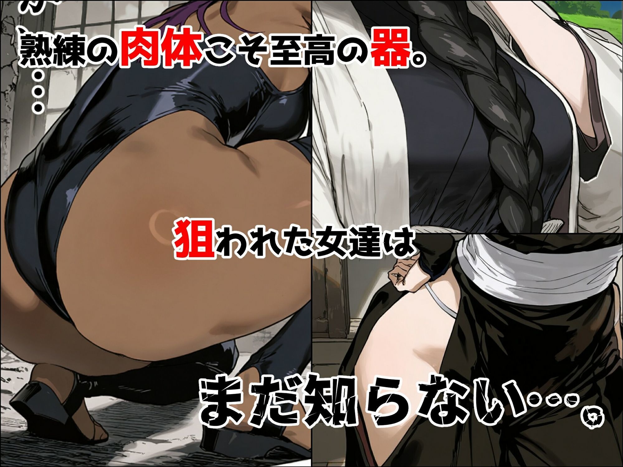 寄生事実 サンプル5ページ目