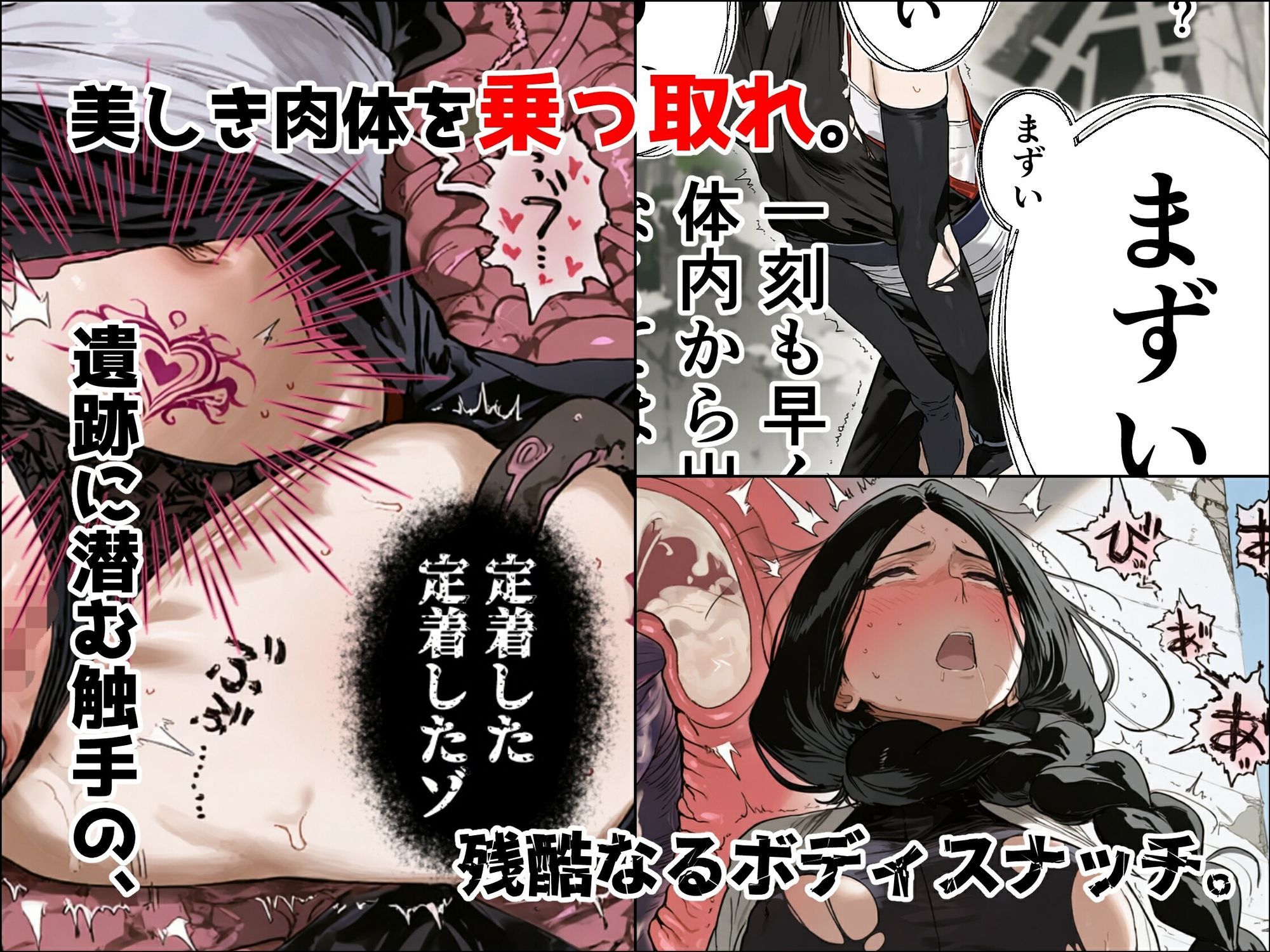 寄生事実 サンプル7ページ目