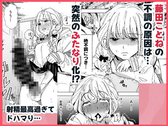 すてきなルームメイト サンプル1ページ目