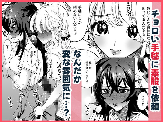 すてきなルームメイト サンプル2ページ目