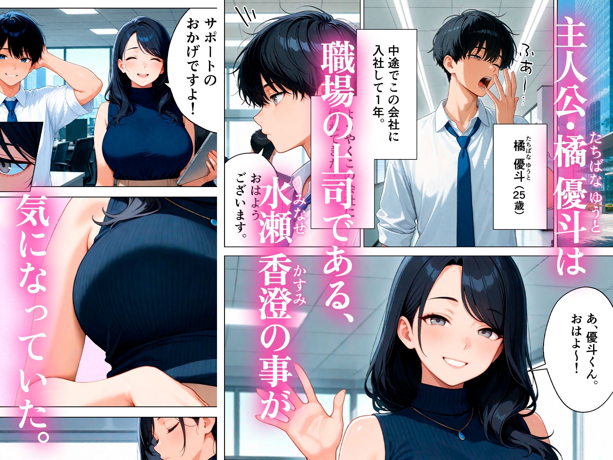 人妻上司と社員旅行でイチャラブセックスした話 サンプル1ページ目