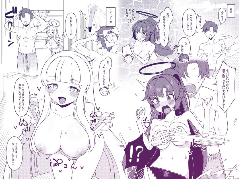 ユウカとノアと夏の思い出 サンプル1ページ目