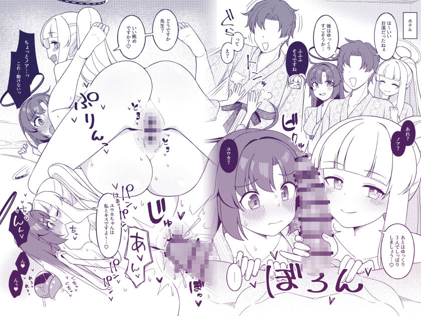 ユウカとノアと夏の思い出 サンプル2ページ目