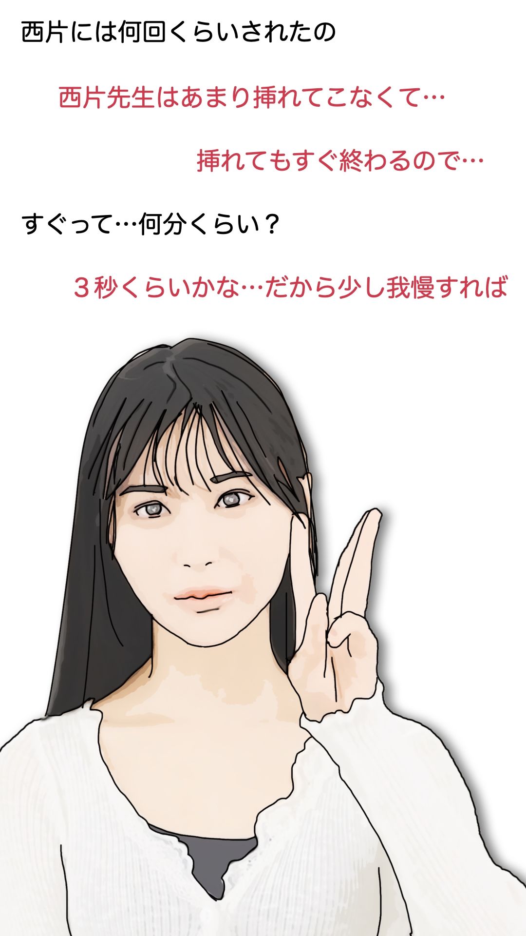 小柄で華奢でち◯っこな美少女-2 サンプル2ページ目