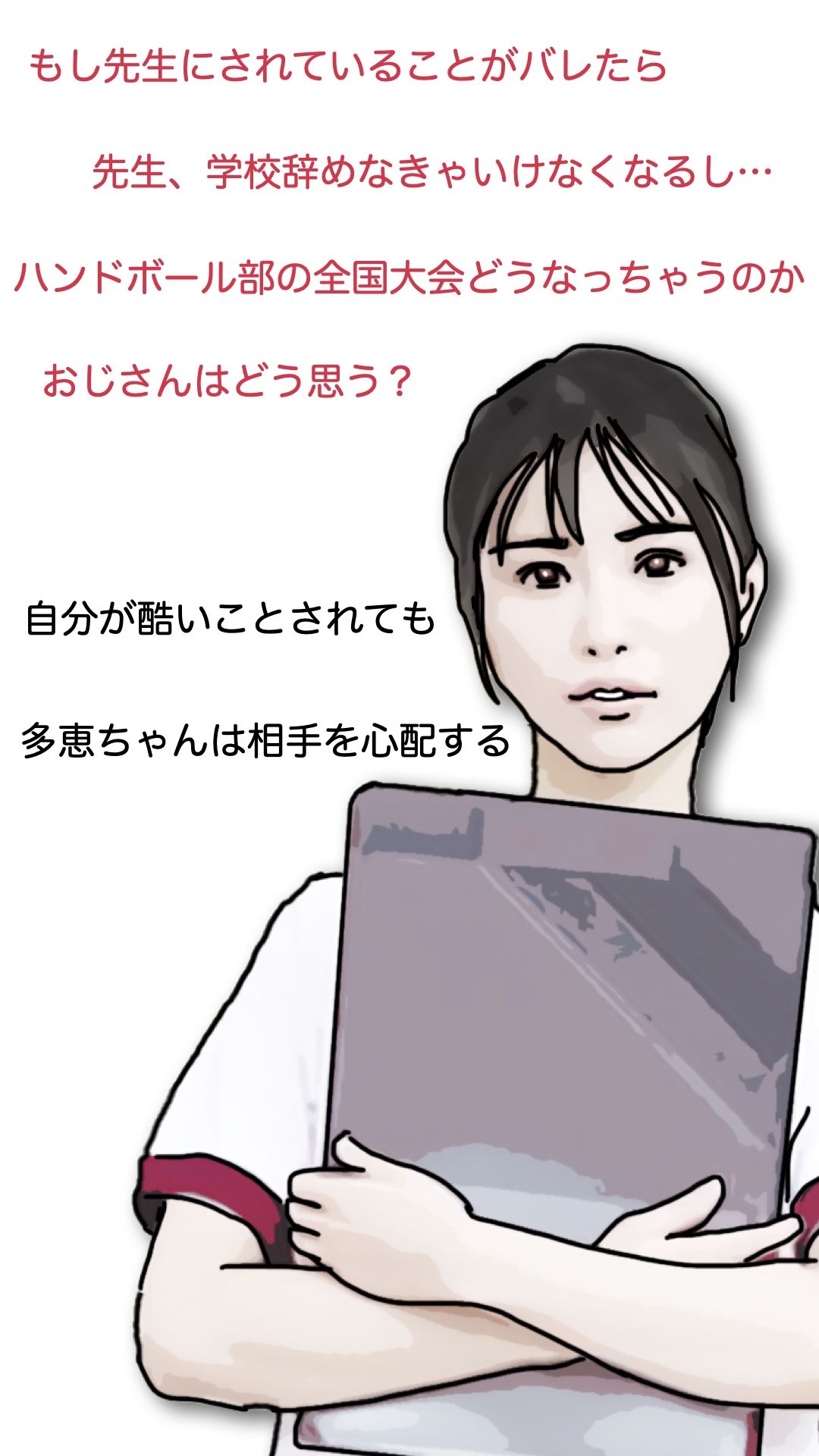 小柄で華奢でち◯っこな美少女-2 サンプル3ページ目