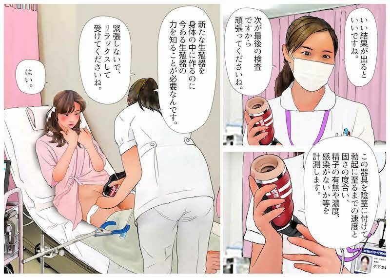 ＜漫画と朗読セット＞男の娘漫画風絵本「僕は新妻」3〜4セット全47P朗読11分 サンプル2ページ目