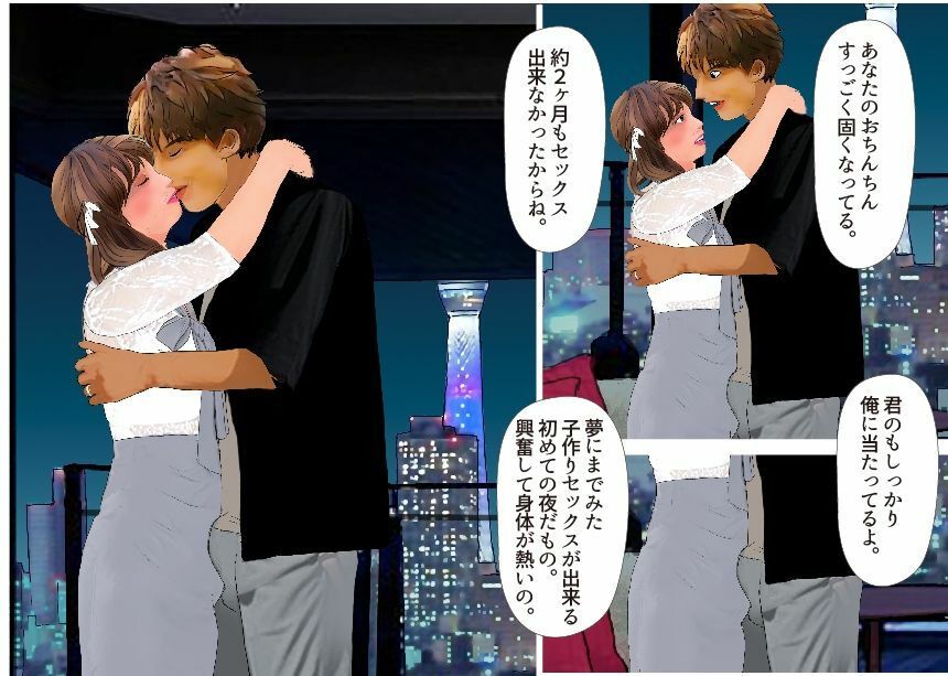 ＜漫画と朗読セット＞男の娘漫画風絵本「僕は新妻」3〜4セット全47P朗読11分 サンプル6ページ目