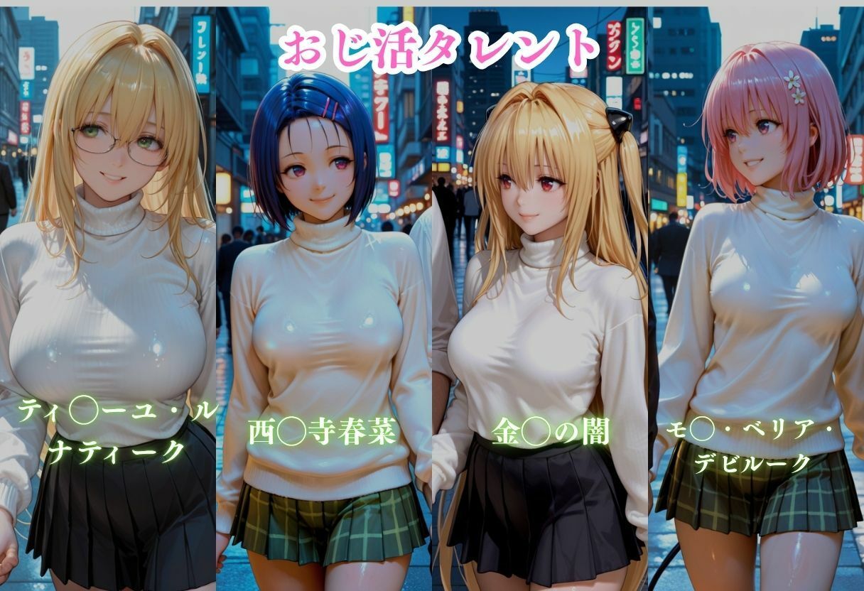 ToLOV◯る美女がおじさんを挑発したらおじ堕ちさせられましたvol.2 サンプル1ページ目