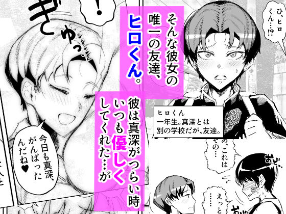 イジメられっこJKはチョロい。 サンプル2ページ目
